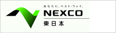 東日本高速道路株式会社