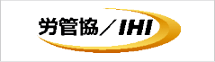 一般社団法人国際人材育成労務管理協会