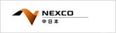 中日本高速道路株式会社